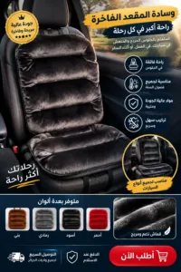 غلاف السيارة الملكي